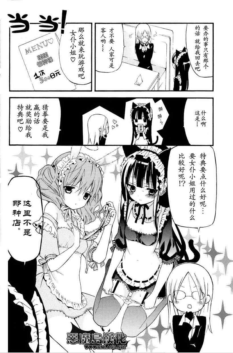妖狐x仆ss番外篇