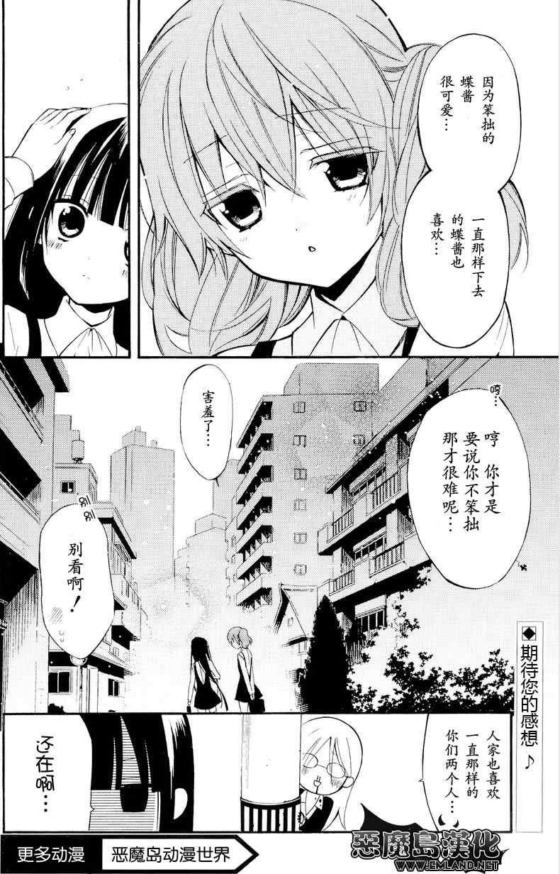 妖狐x仆ss番外篇