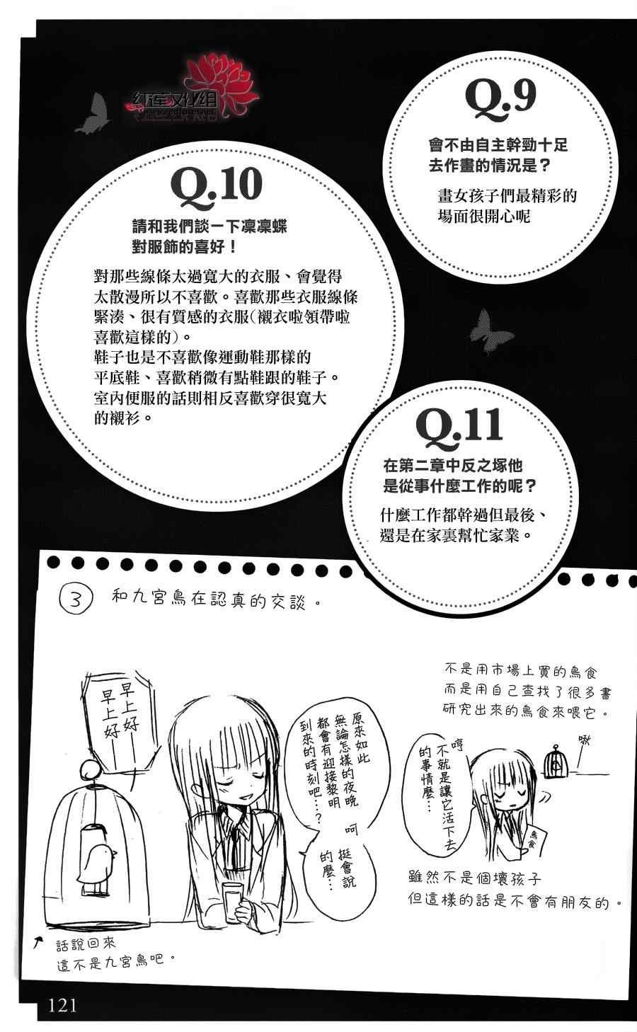 妖狐x仆ss公式书