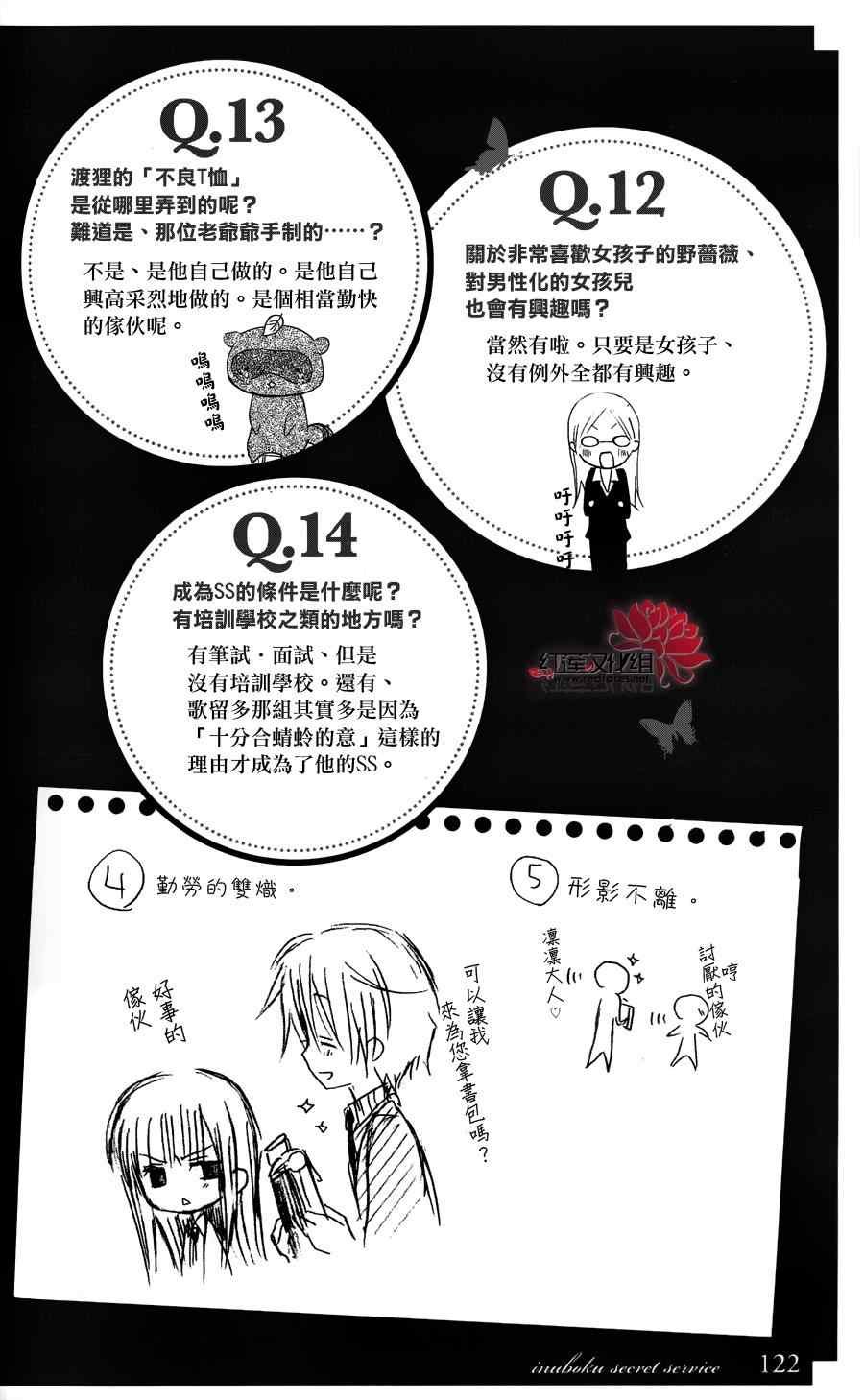 妖狐x仆ss公式书