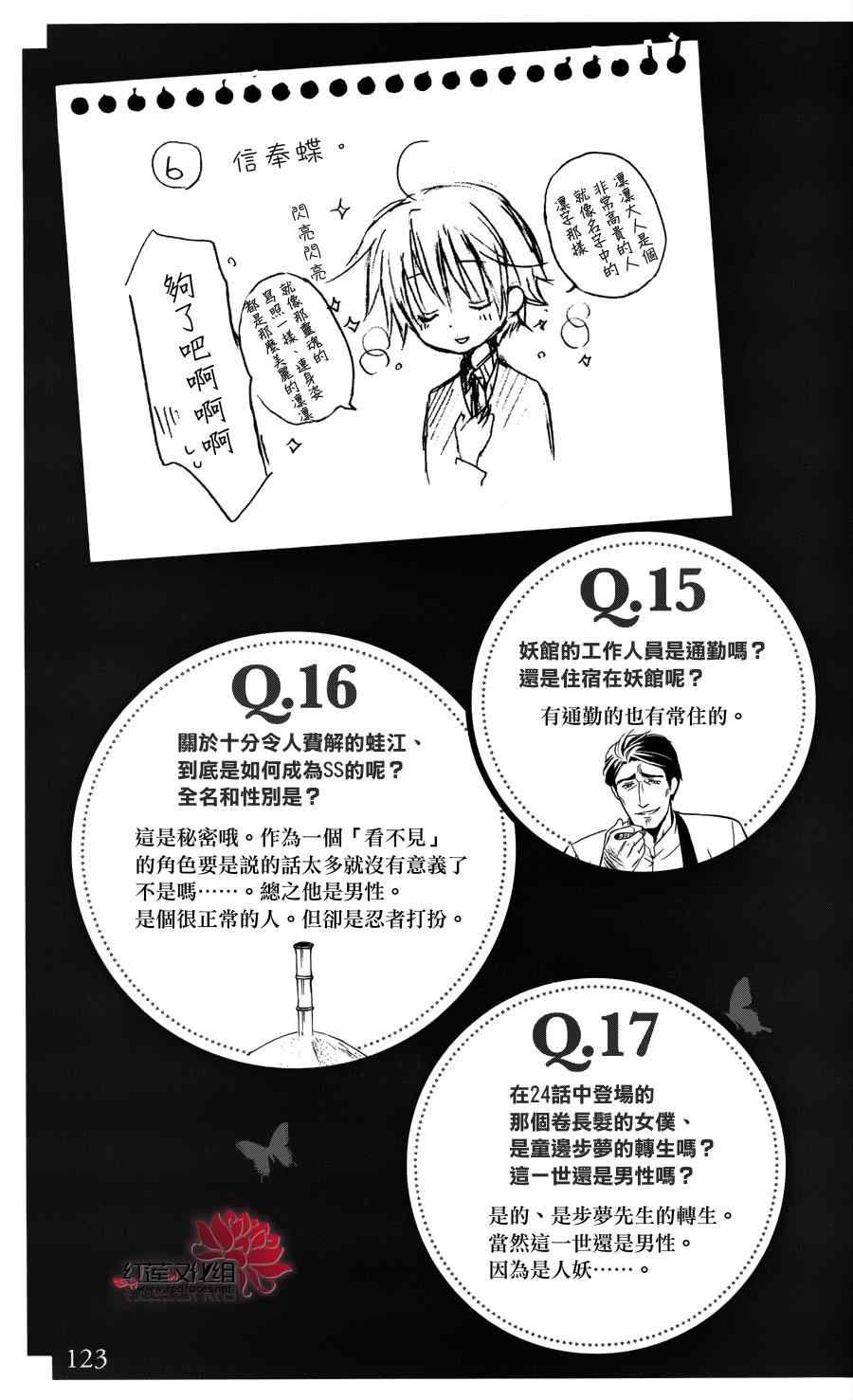 妖狐x仆ss公式书