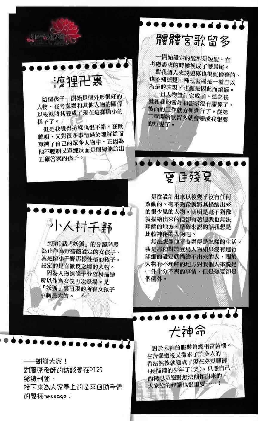妖狐x仆ss公式书