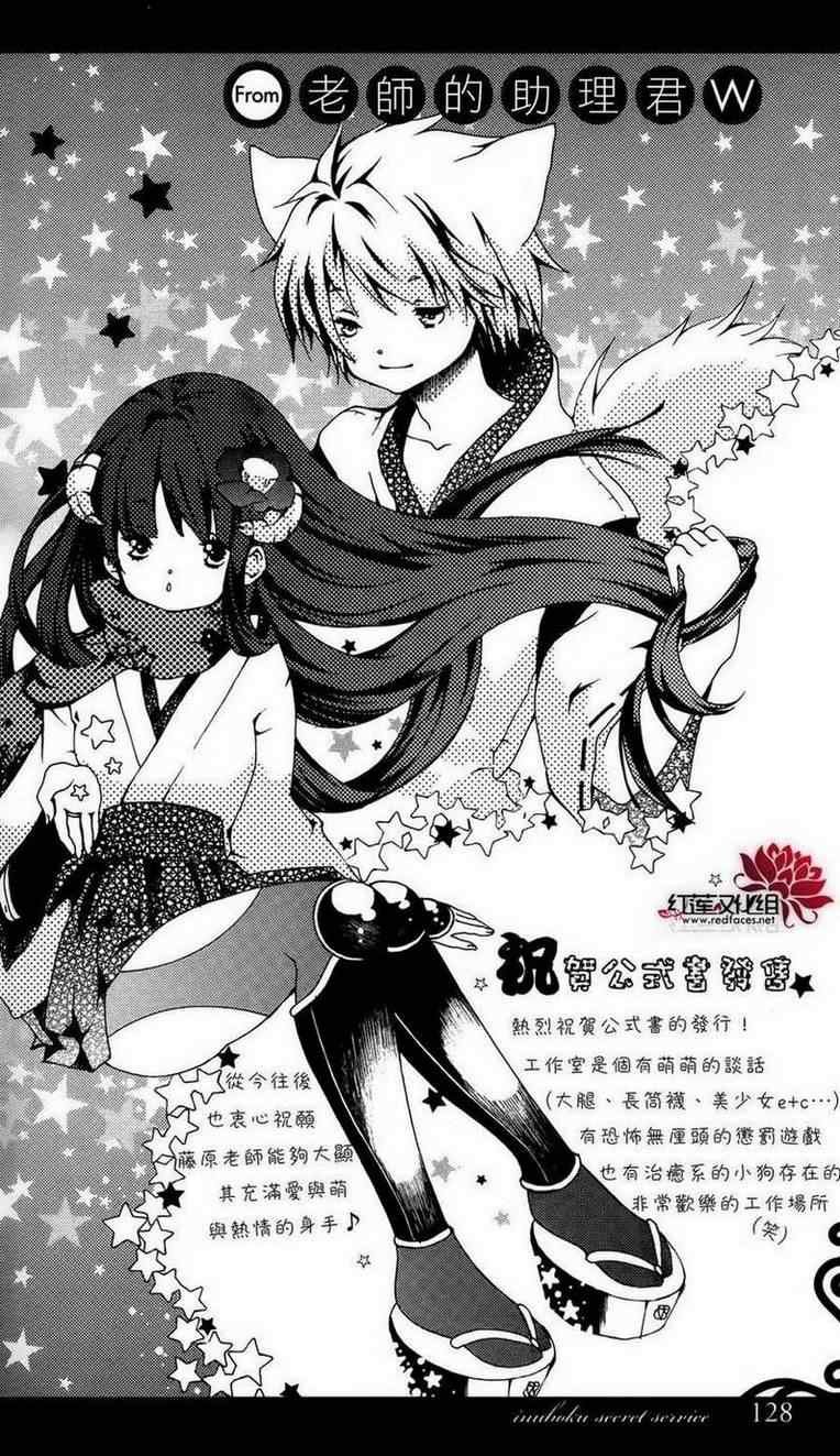 妖狐x仆ss公式书