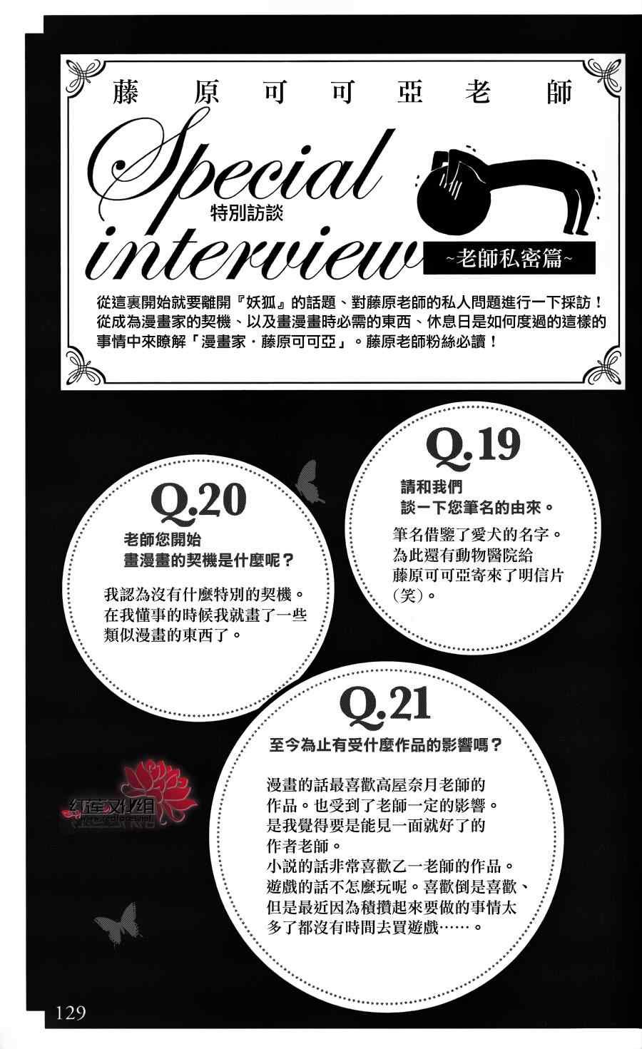 妖狐x仆ss公式书