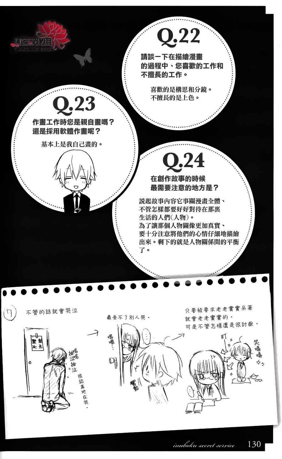 妖狐x仆ss公式书