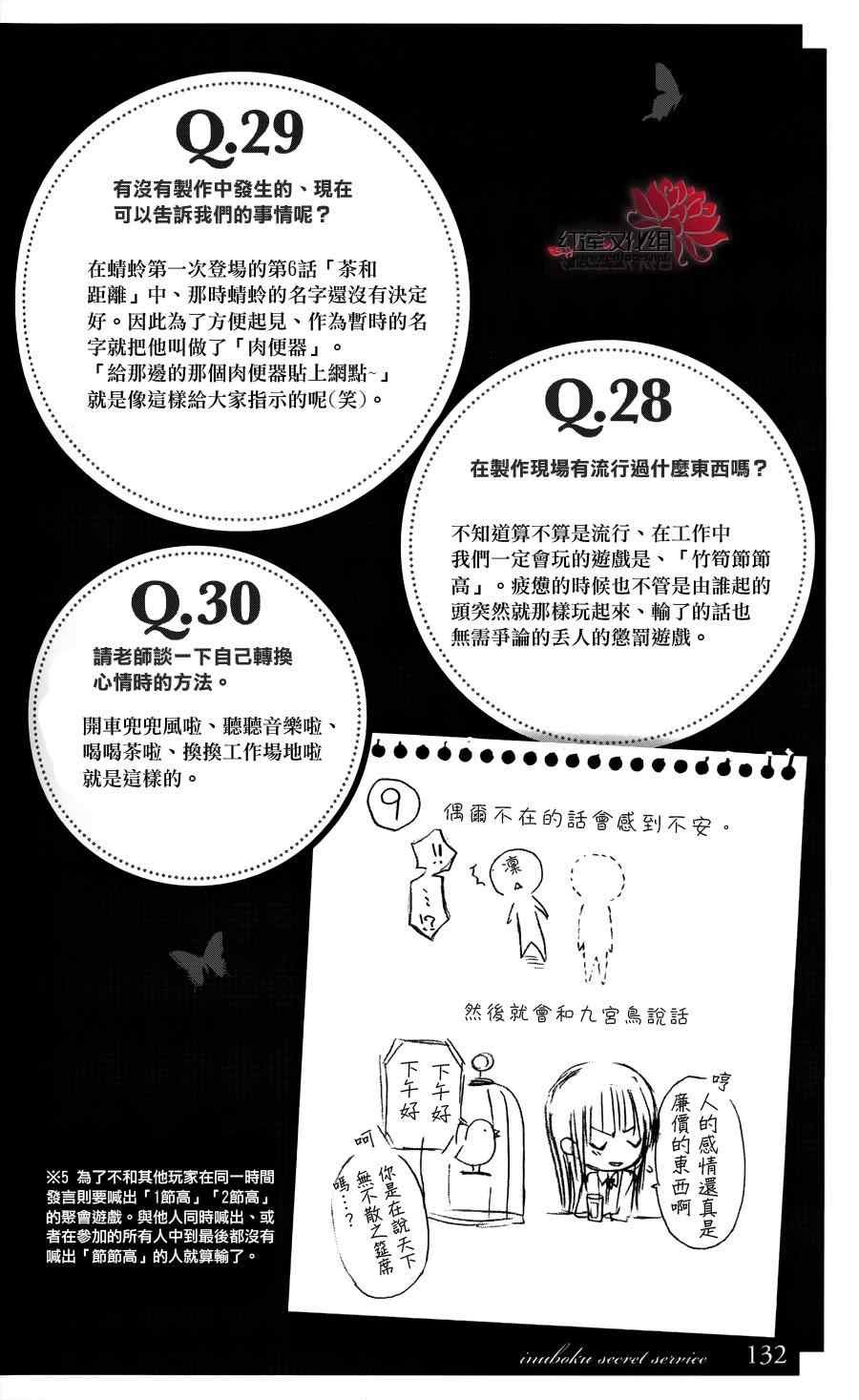 妖狐x仆ss公式书