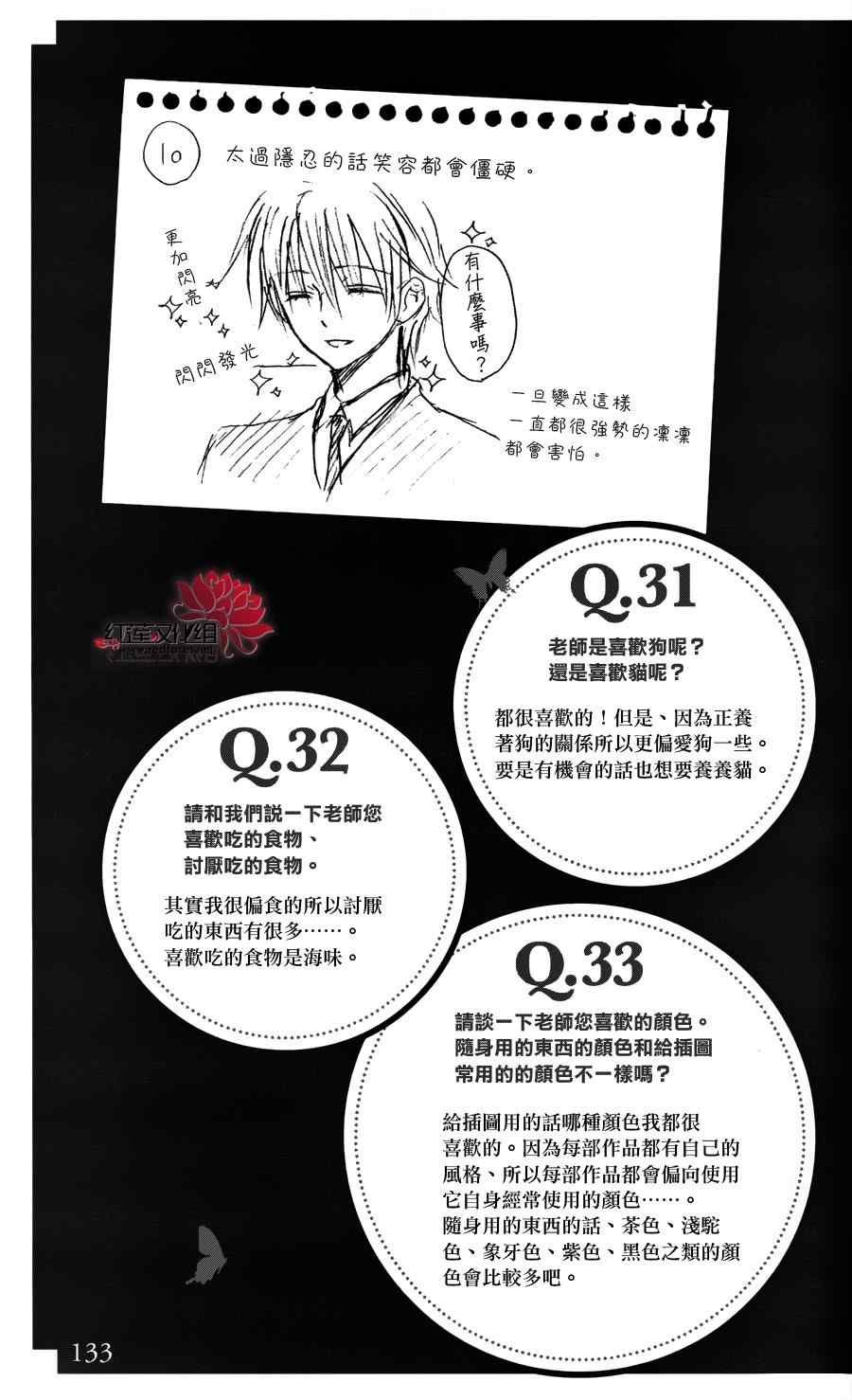 妖狐x仆ss公式书