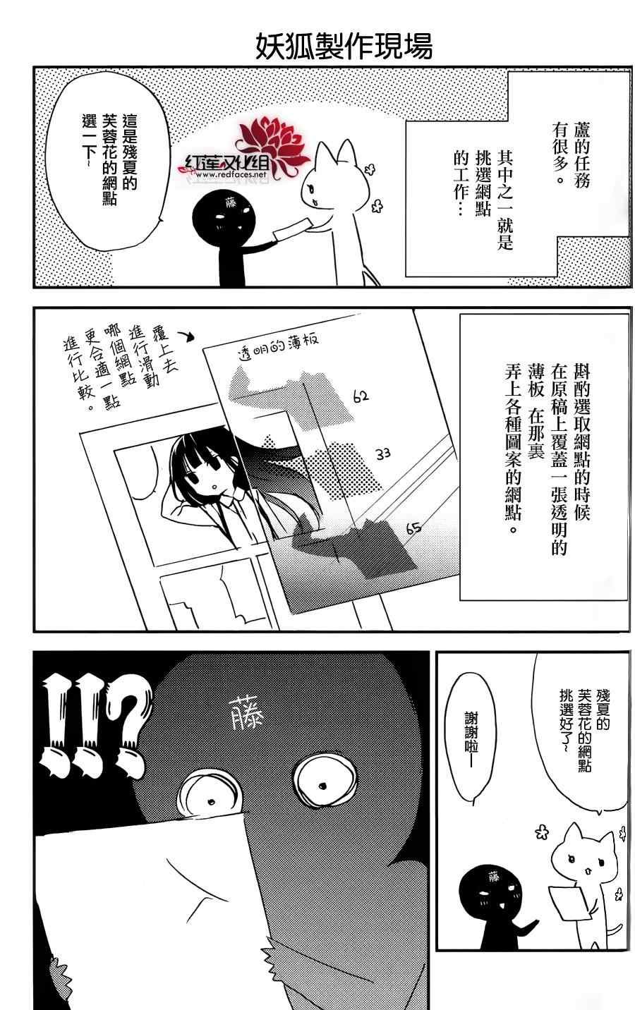 妖狐x仆ss公式书