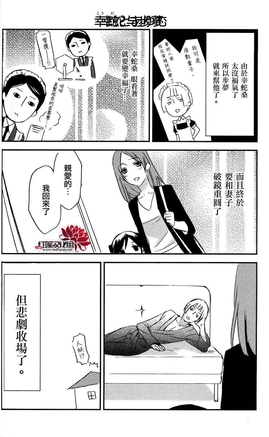 妖狐x仆ss公式书