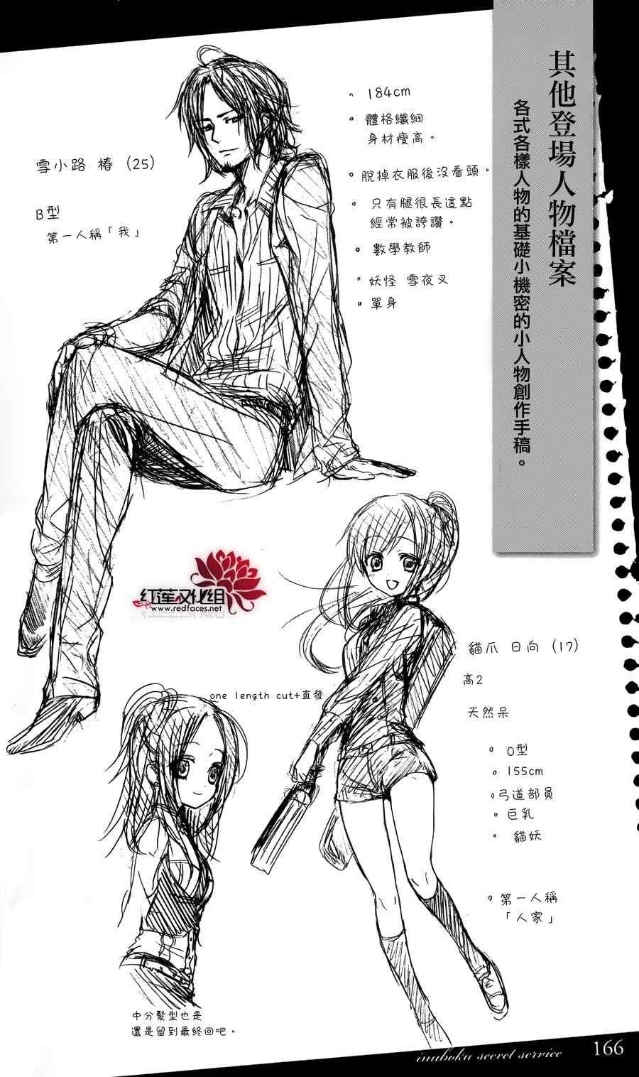 妖狐x仆ss公式书