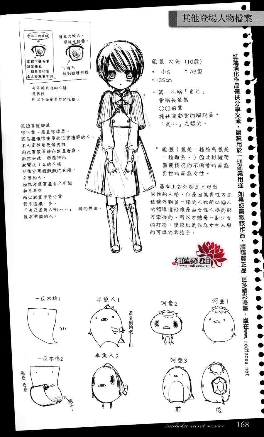 妖狐x仆ss公式书