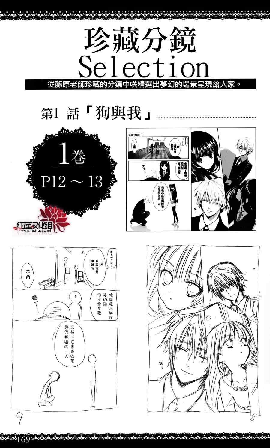 妖狐x仆ss公式书