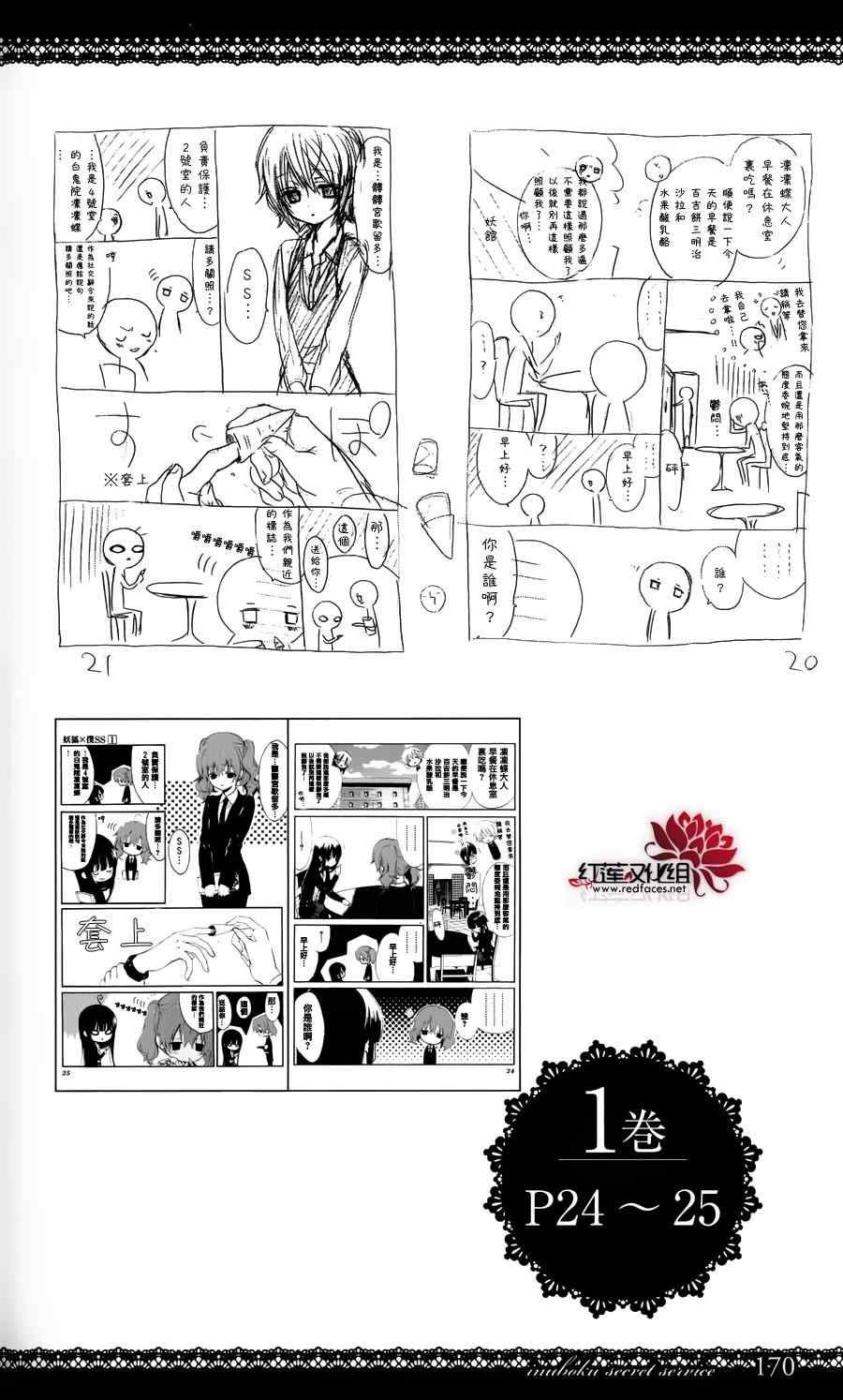 妖狐x仆ss公式书