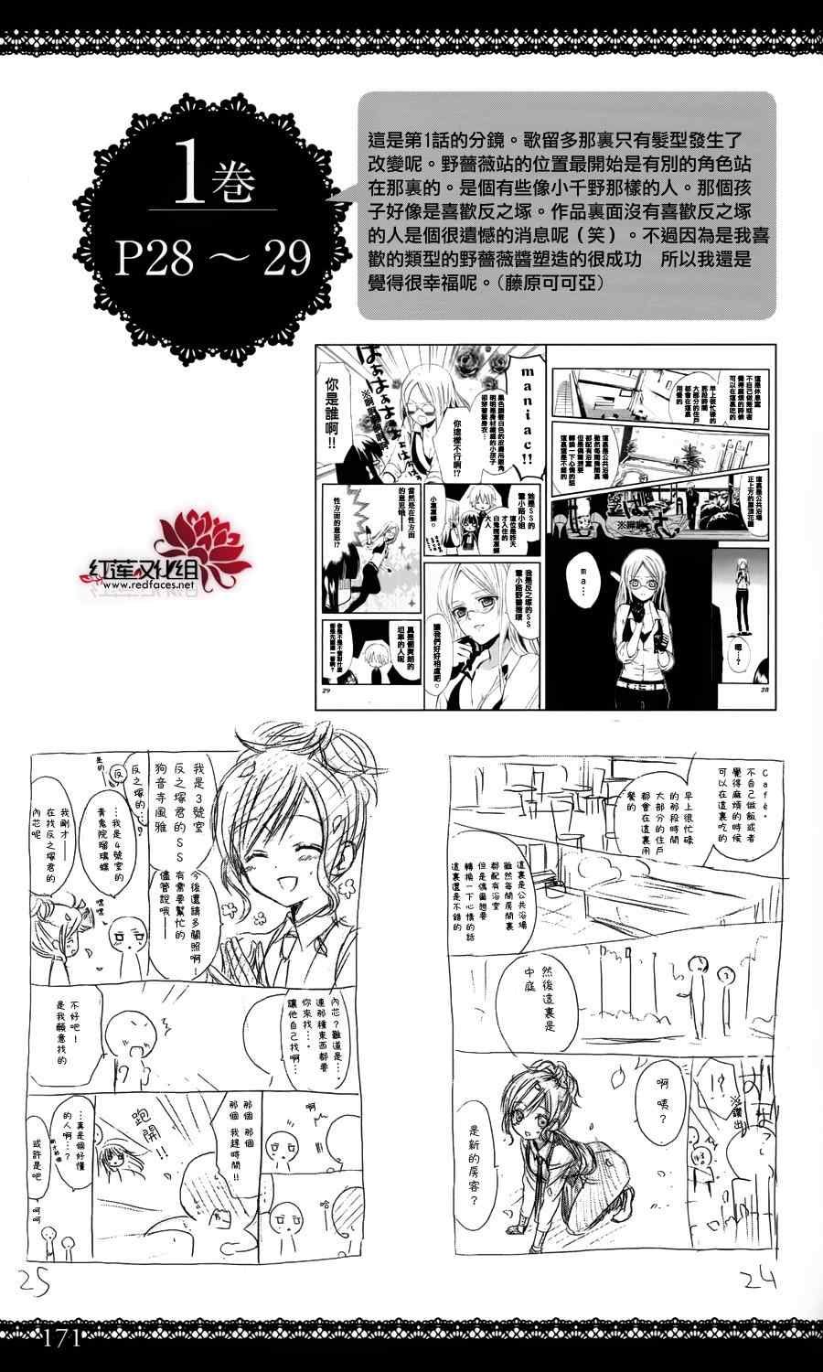 妖狐x仆ss公式书