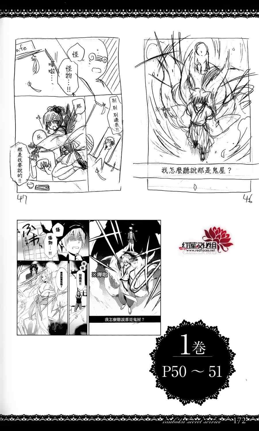 妖狐x仆ss公式书