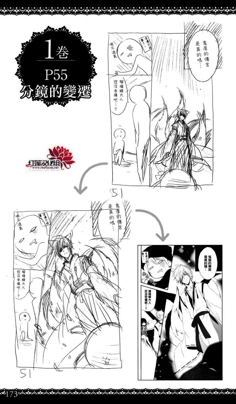 妖狐x仆ss公式书