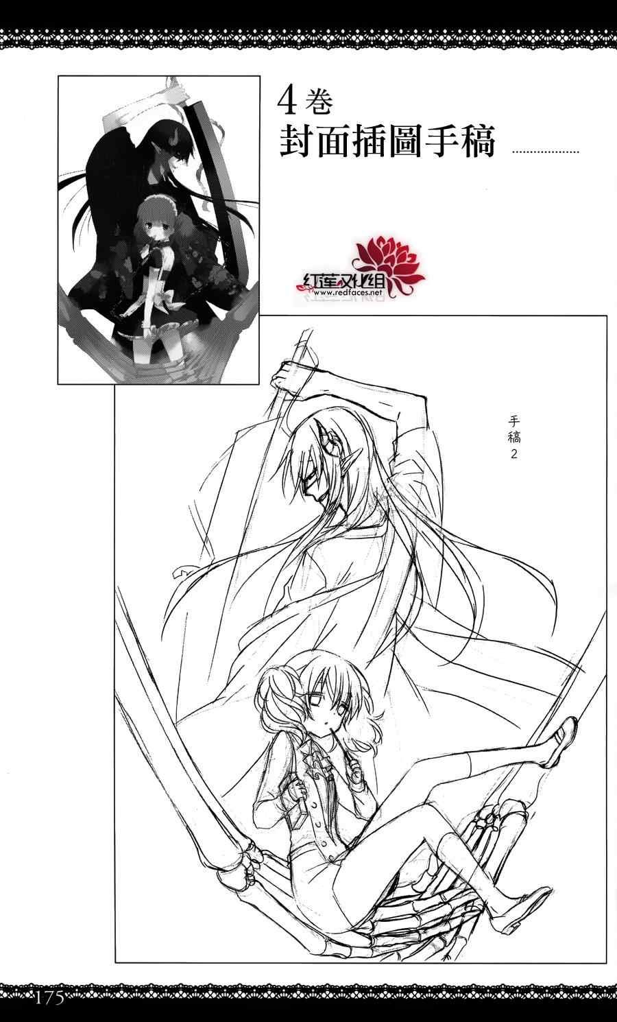 妖狐x仆ss公式书