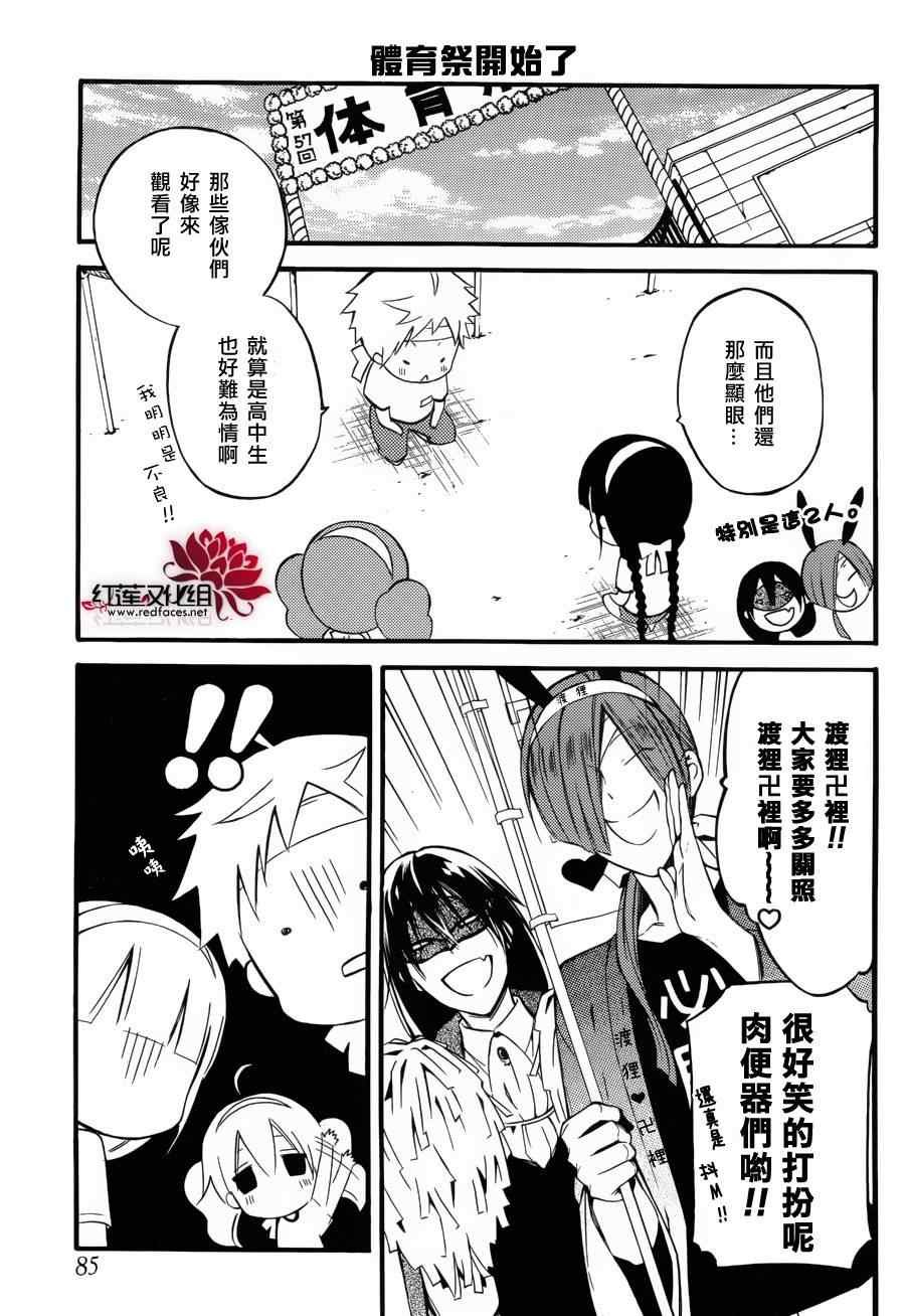 妖狐x仆ss体育日