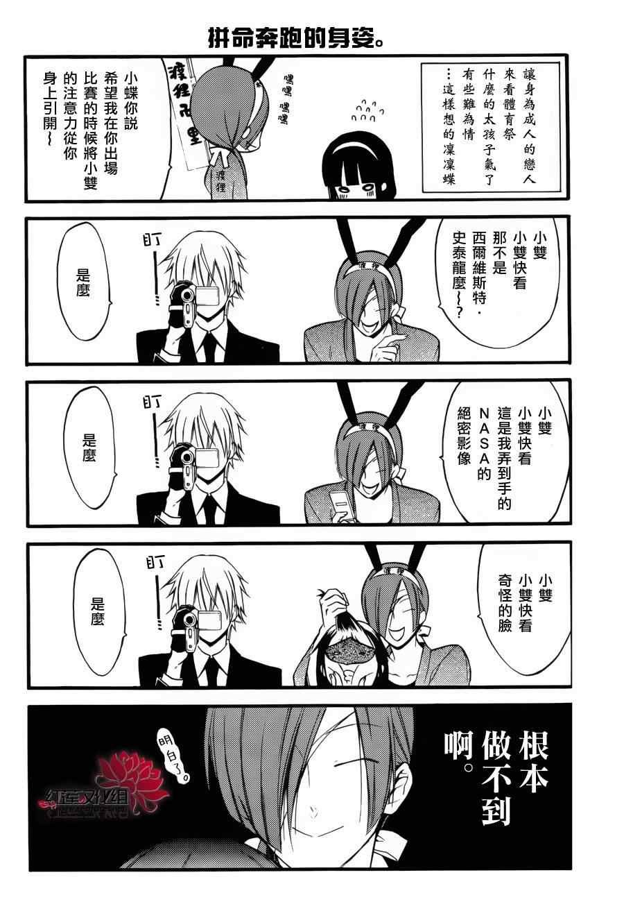 妖狐x仆ss体育日