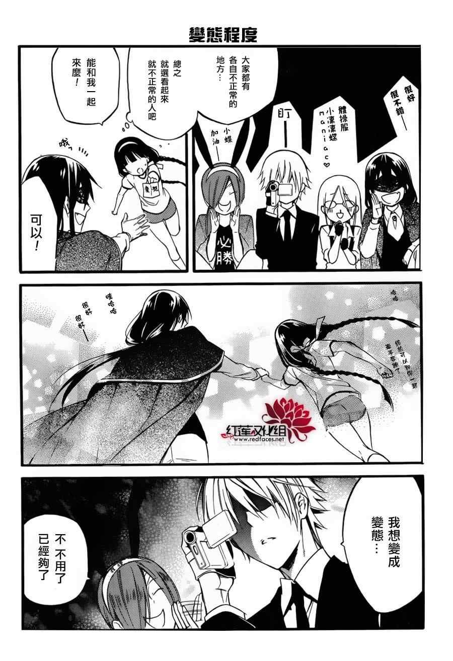 妖狐x仆ss体育日