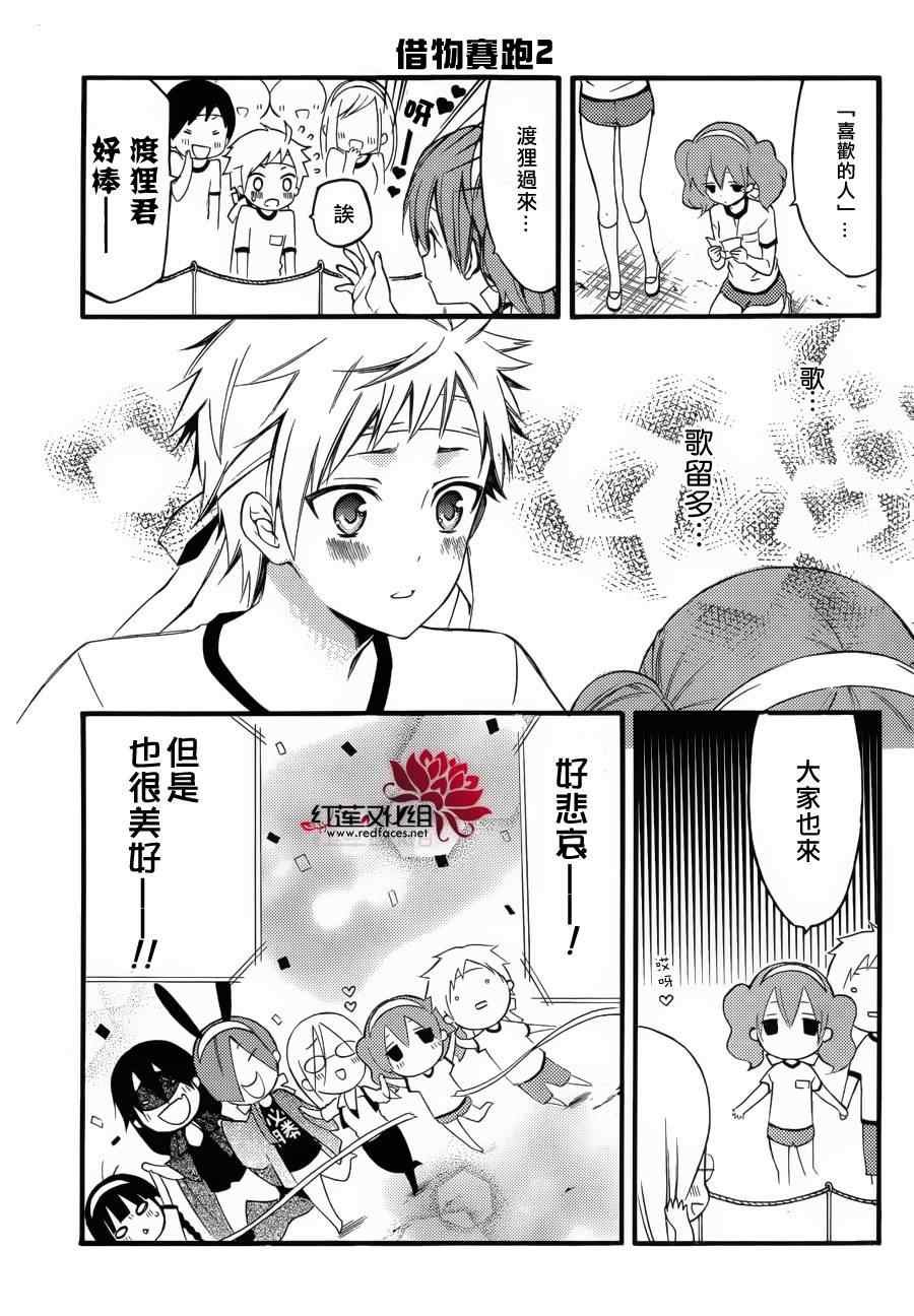 妖狐x仆ss体育日