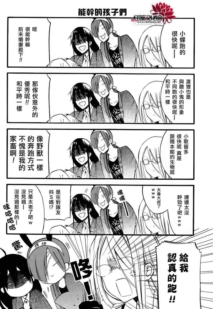 妖狐x仆ss体育日