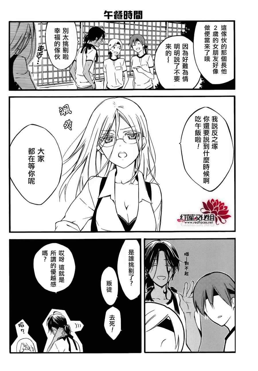妖狐x仆ss体育日