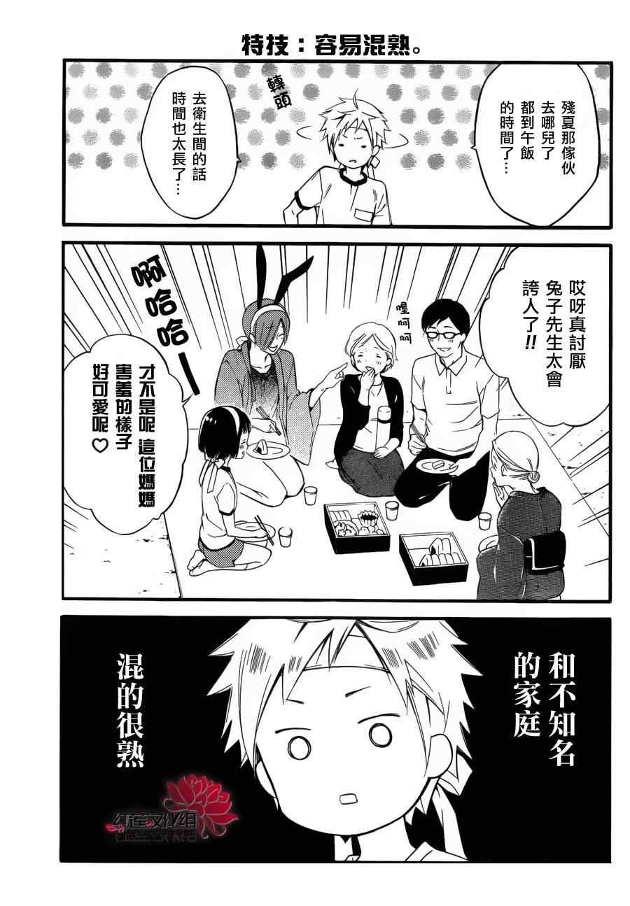 妖狐x仆ss体育日
