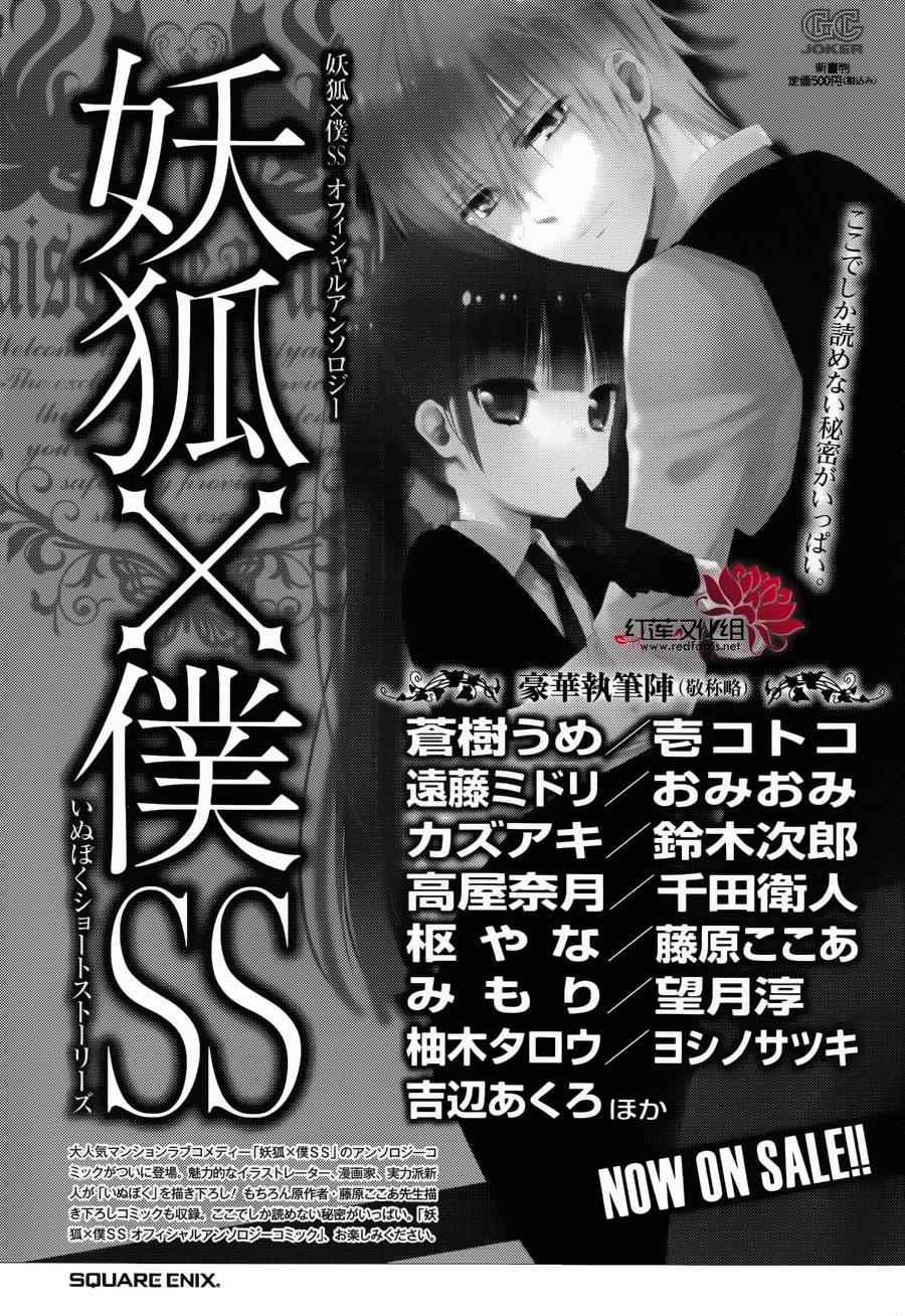 妖狐x仆ss体育日
