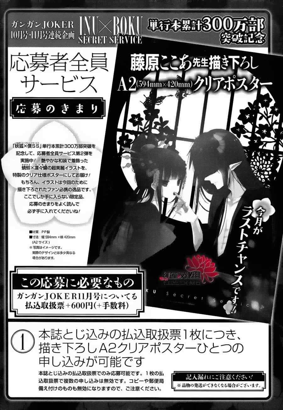 妖狐x仆ss体育日