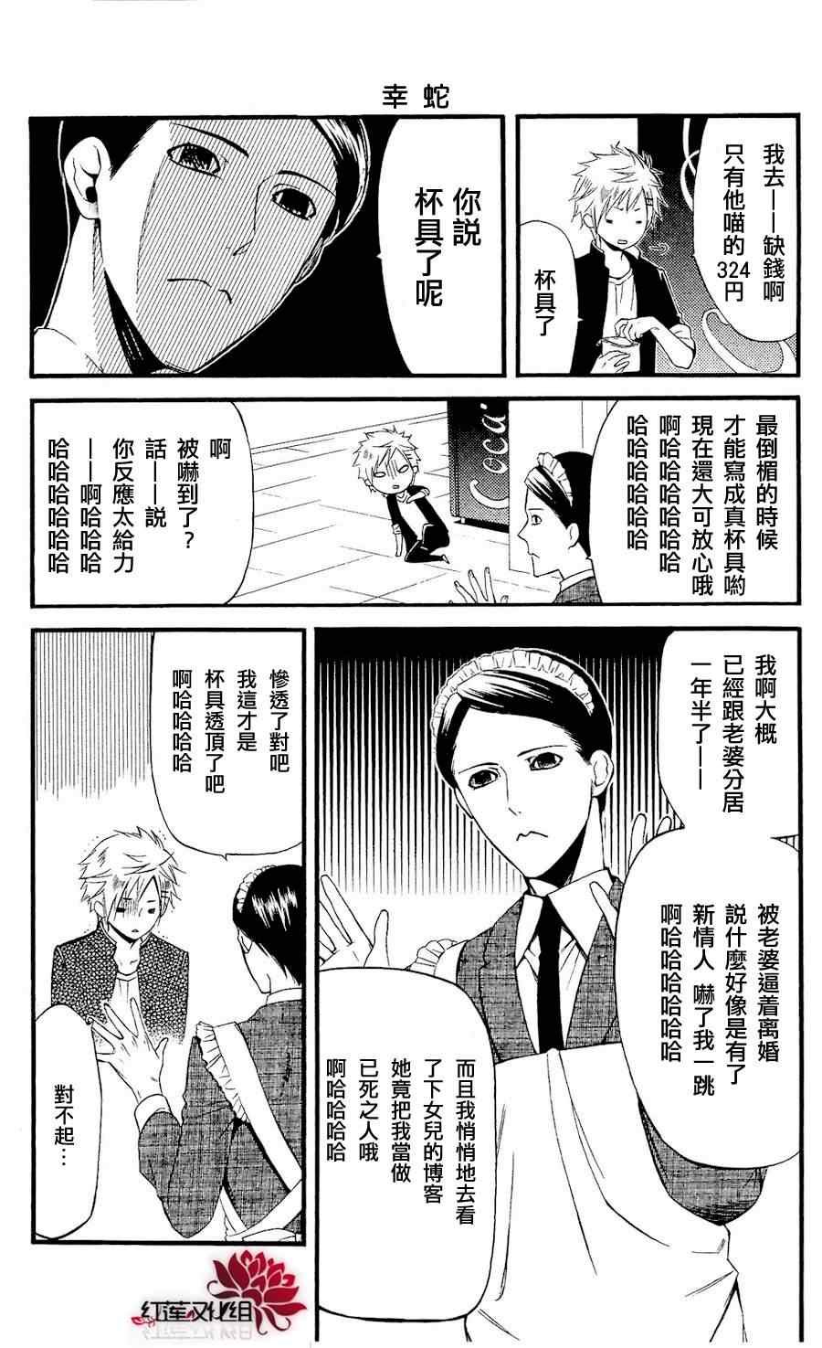 妖狐x仆ss番外02