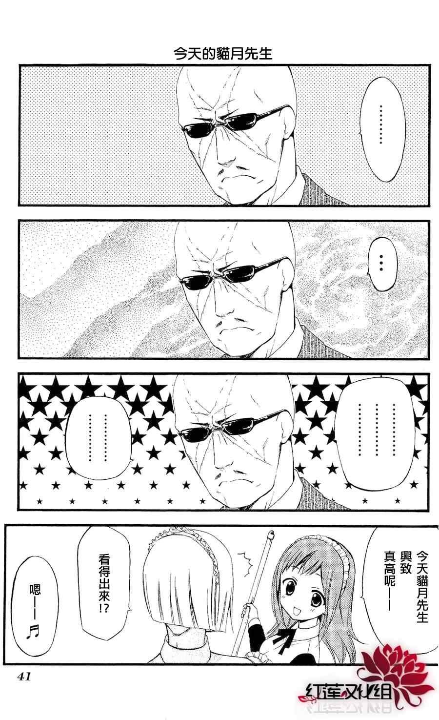 妖狐x仆ss番外02