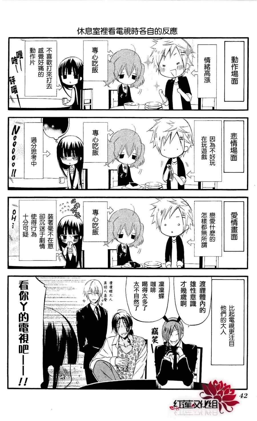 妖狐x仆ss番外02