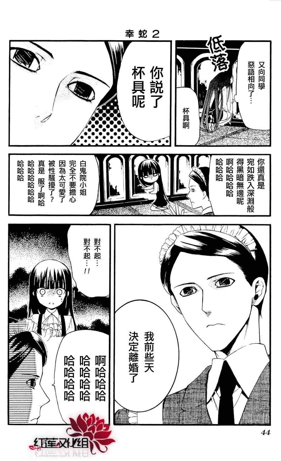 妖狐x仆ss番外02