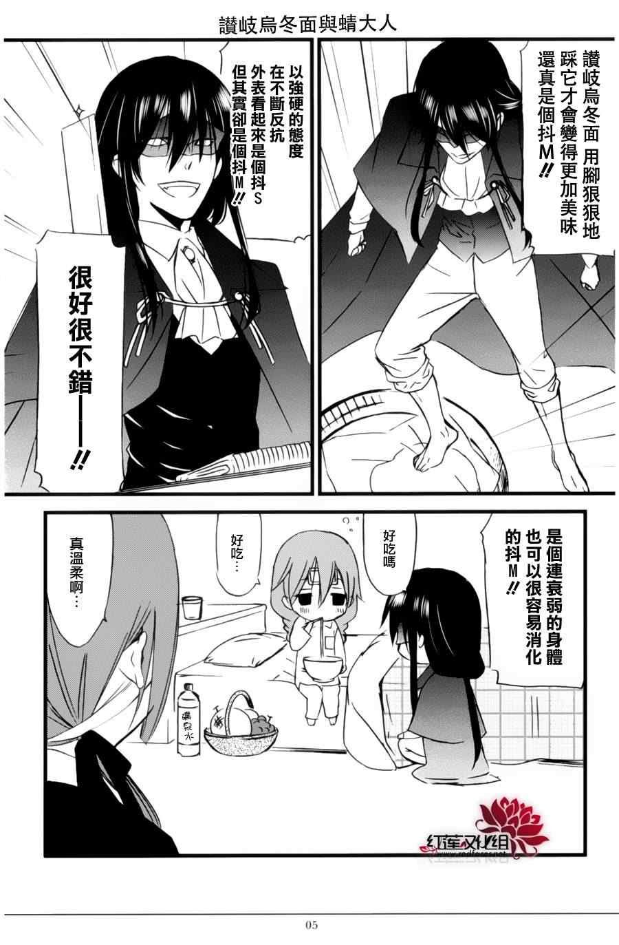 妖狐x仆ss公式手册03