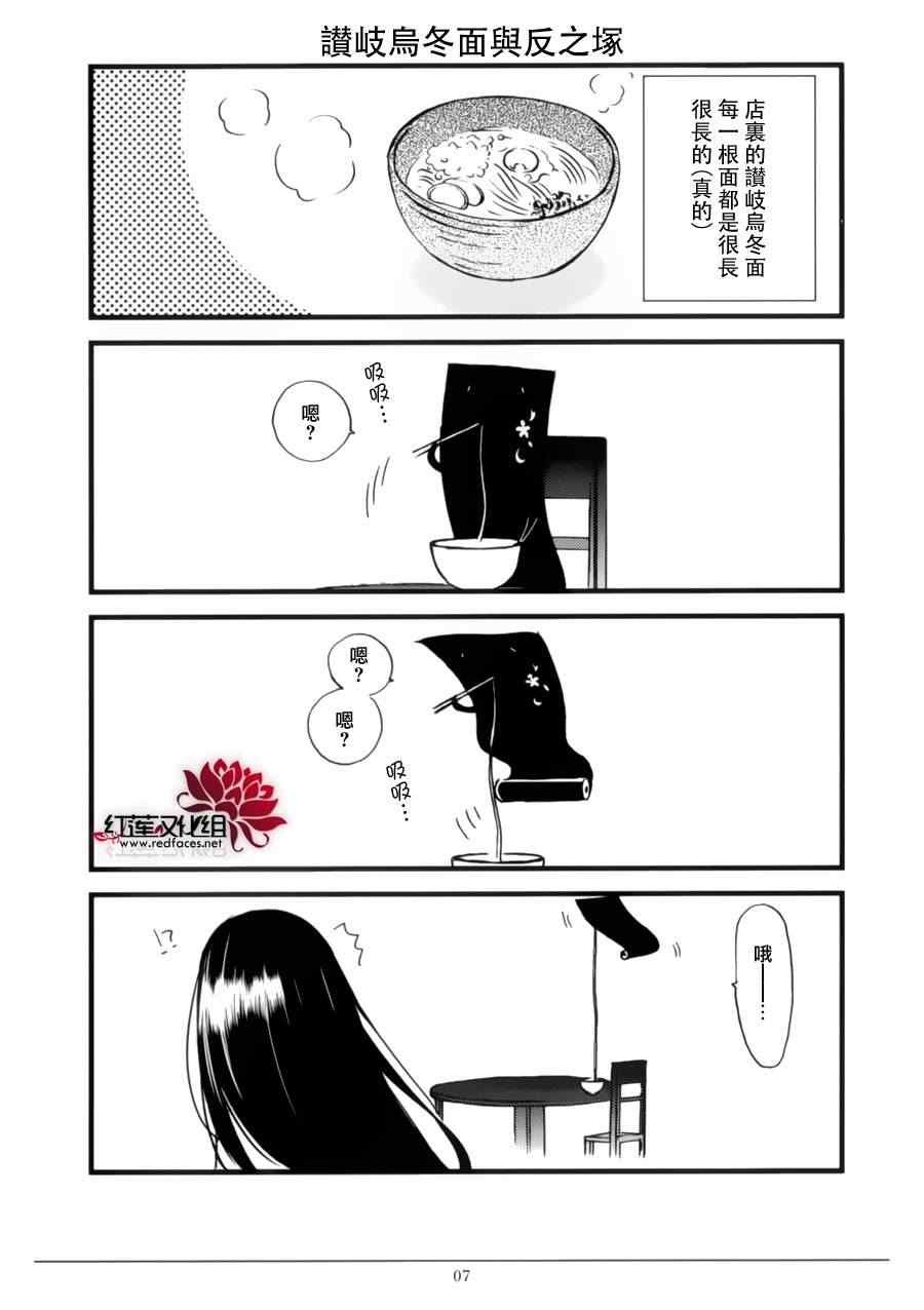 妖狐x仆ss公式手册03