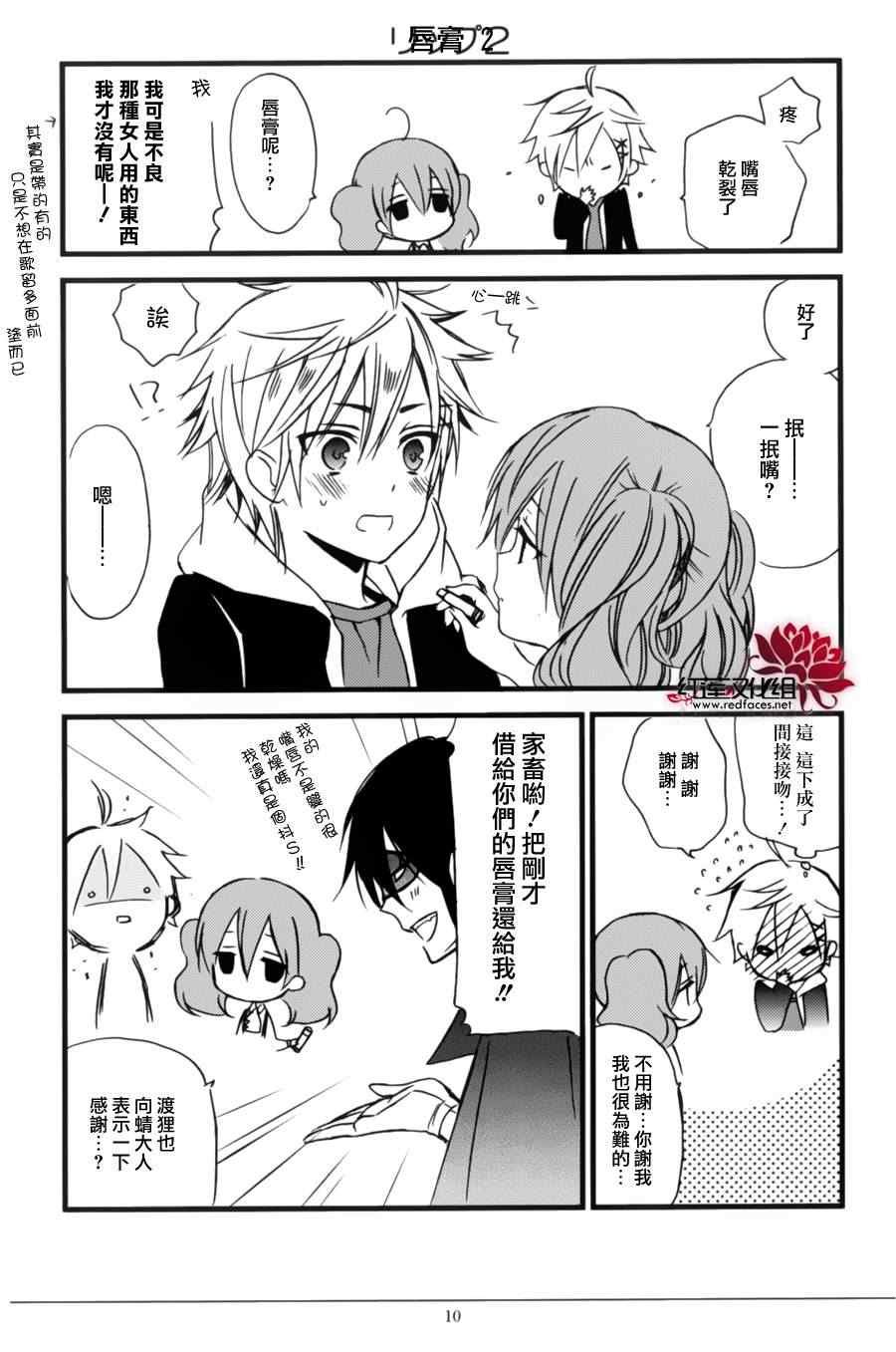 妖狐x仆ss公式手册03