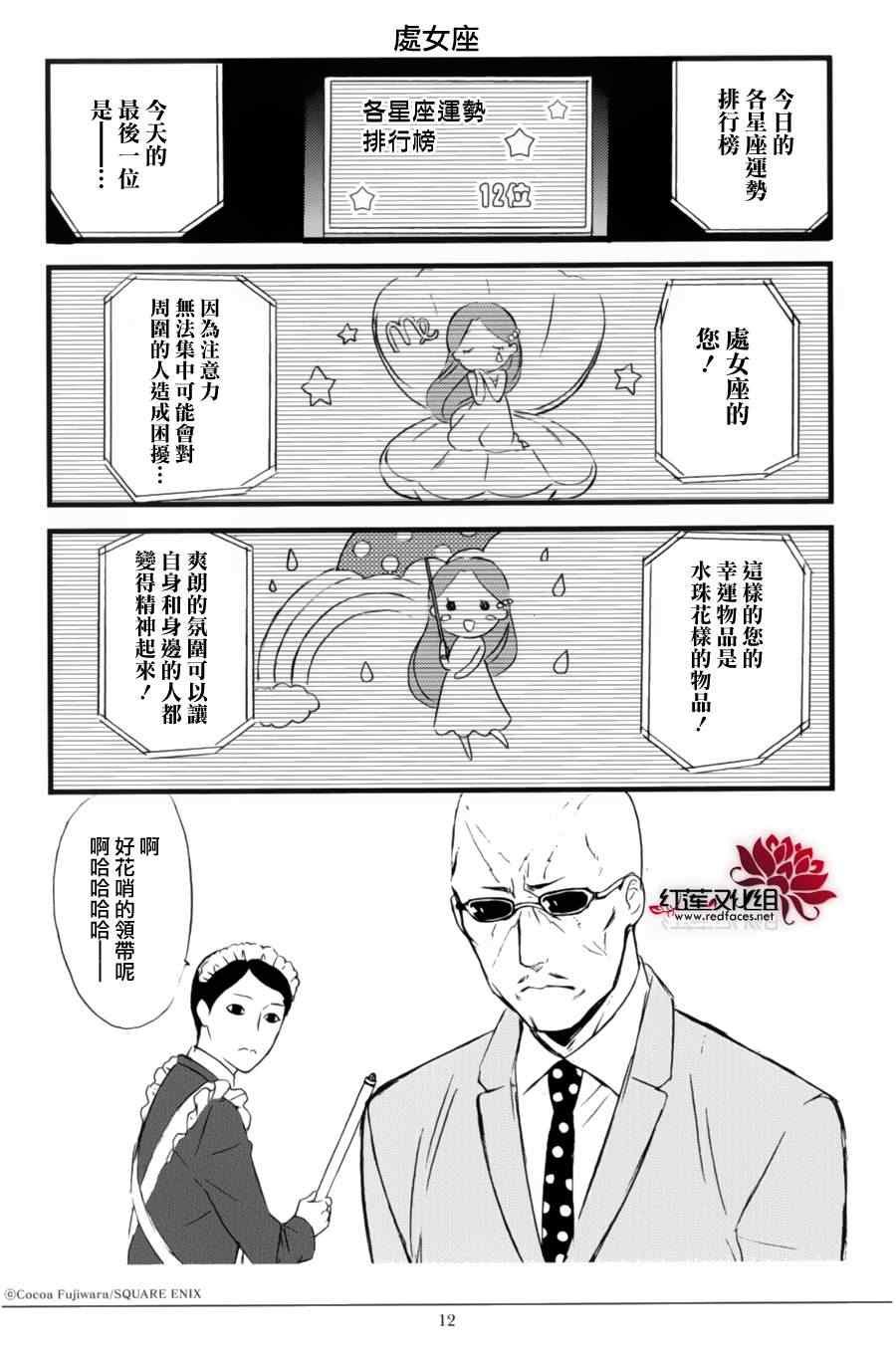 妖狐x仆ss公式手册03