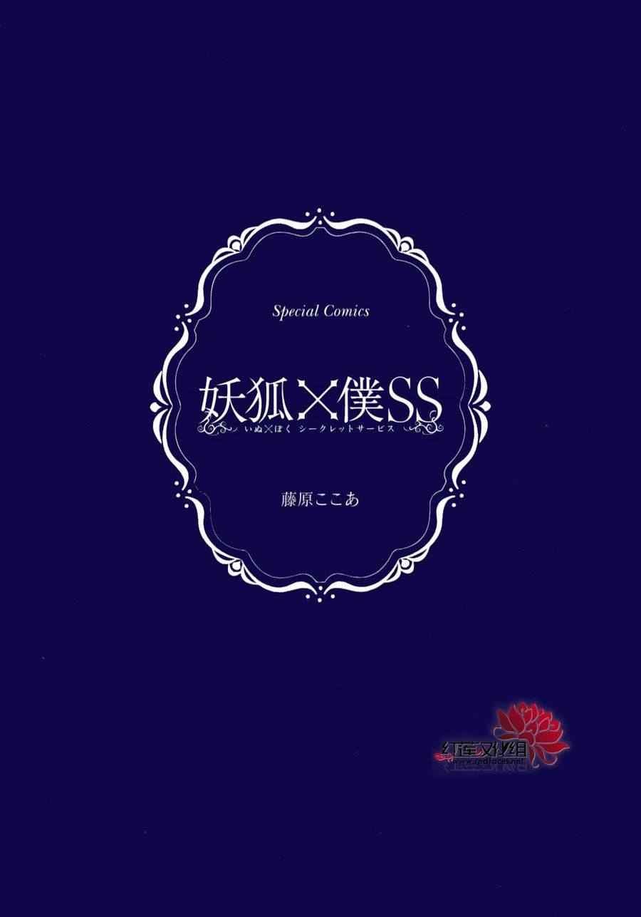 妖狐x仆ss公式手册05