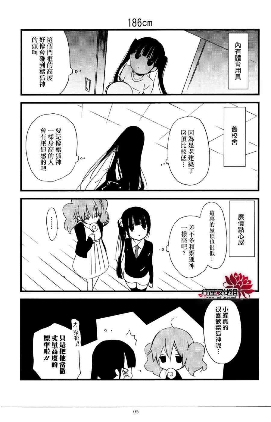 妖狐x仆ss公式手册05
