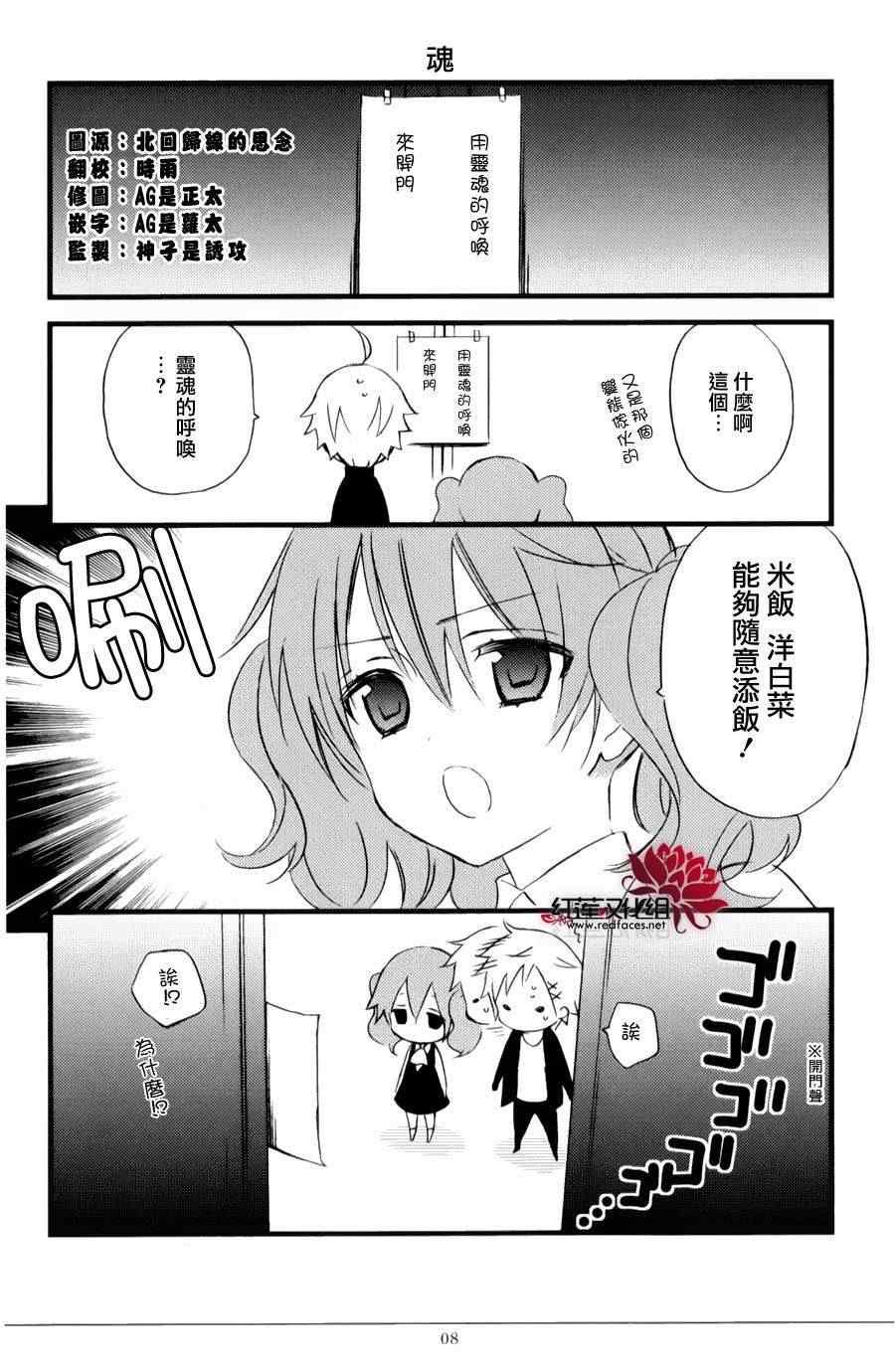 妖狐x仆ss公式手册05