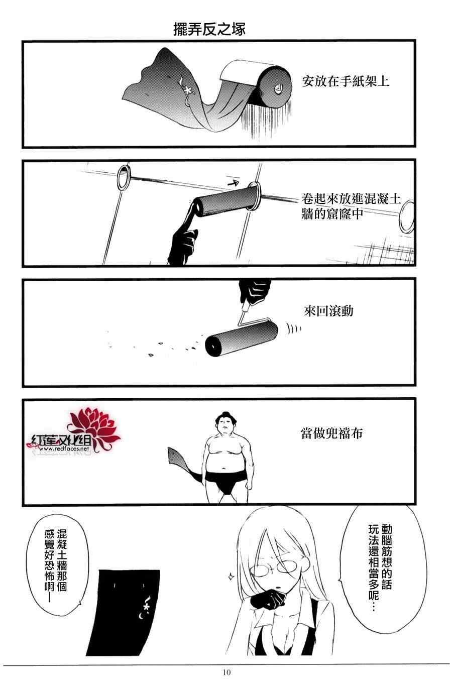妖狐x仆ss公式手册05