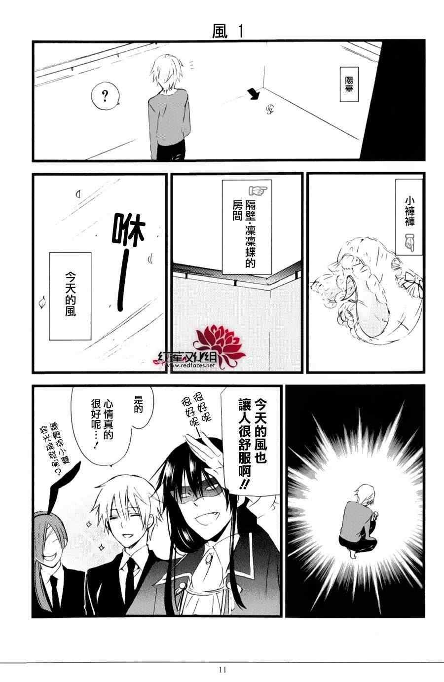 妖狐x仆ss公式手册05