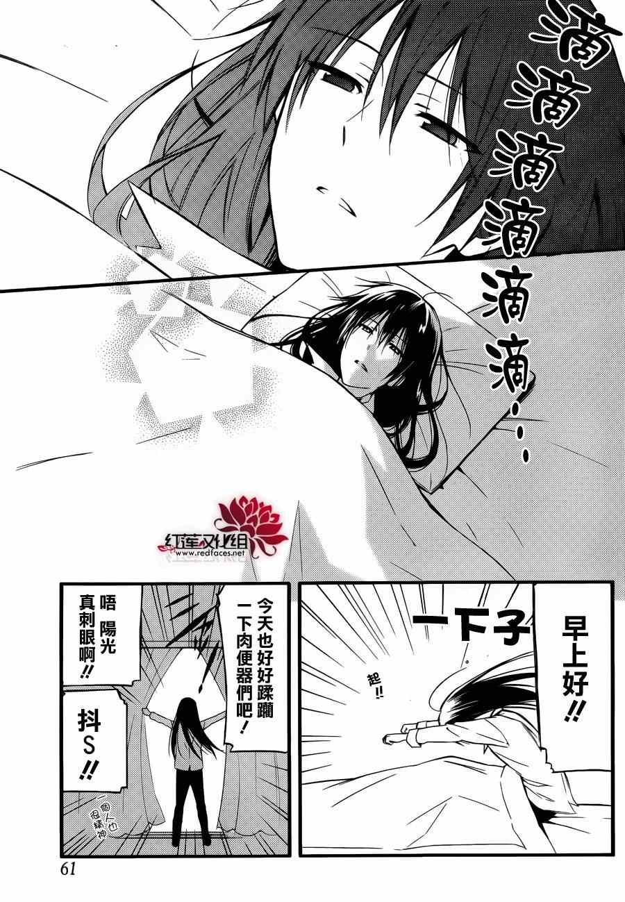 妖狐x仆ss幕间01
