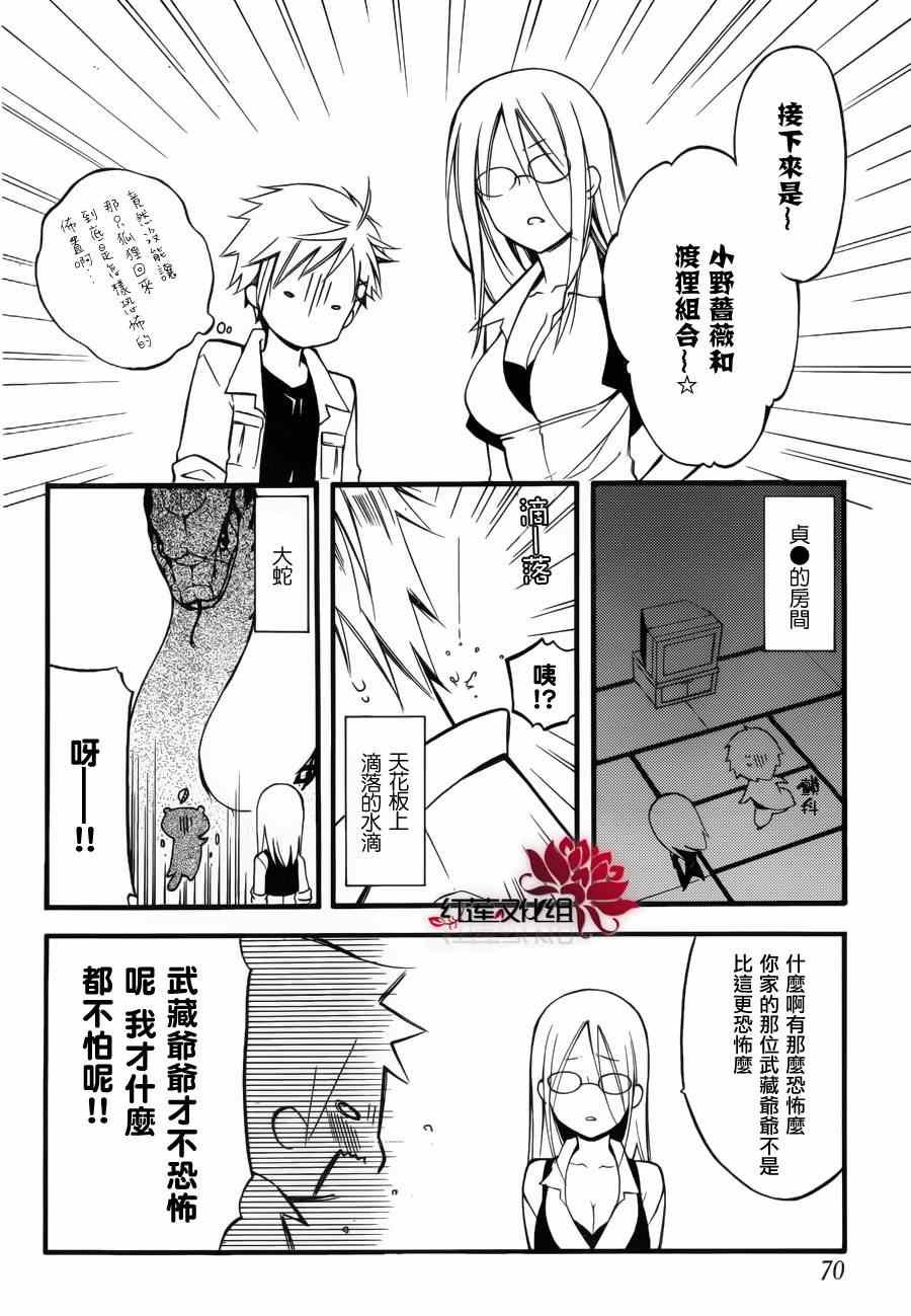 妖狐x仆ss幕间01