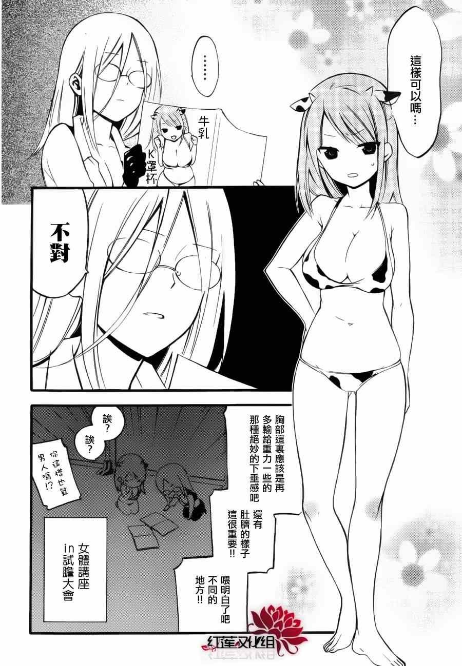 妖狐x仆ss幕间01