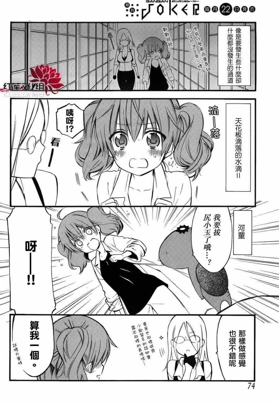 妖狐x仆ss幕间01