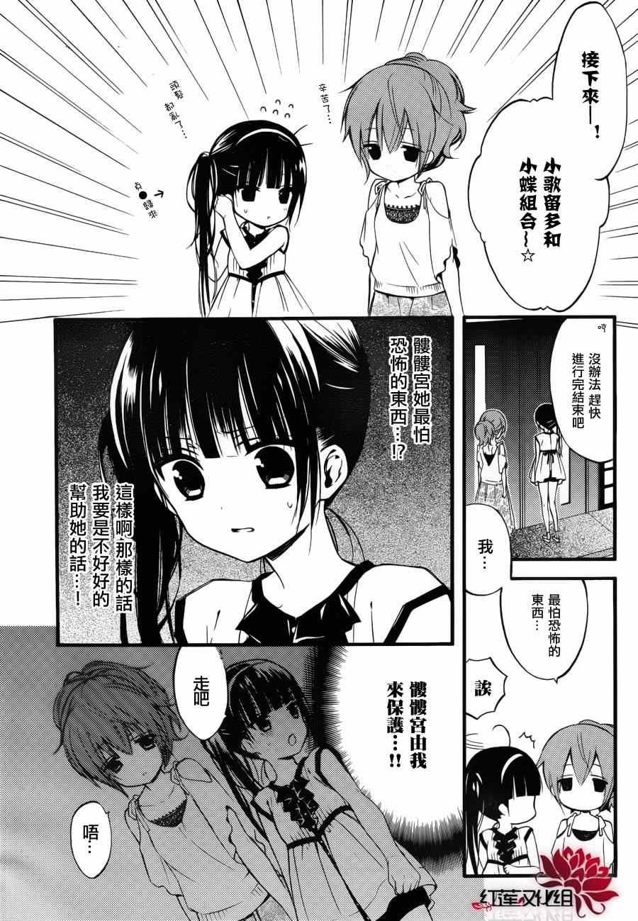 妖狐x仆ss幕间01