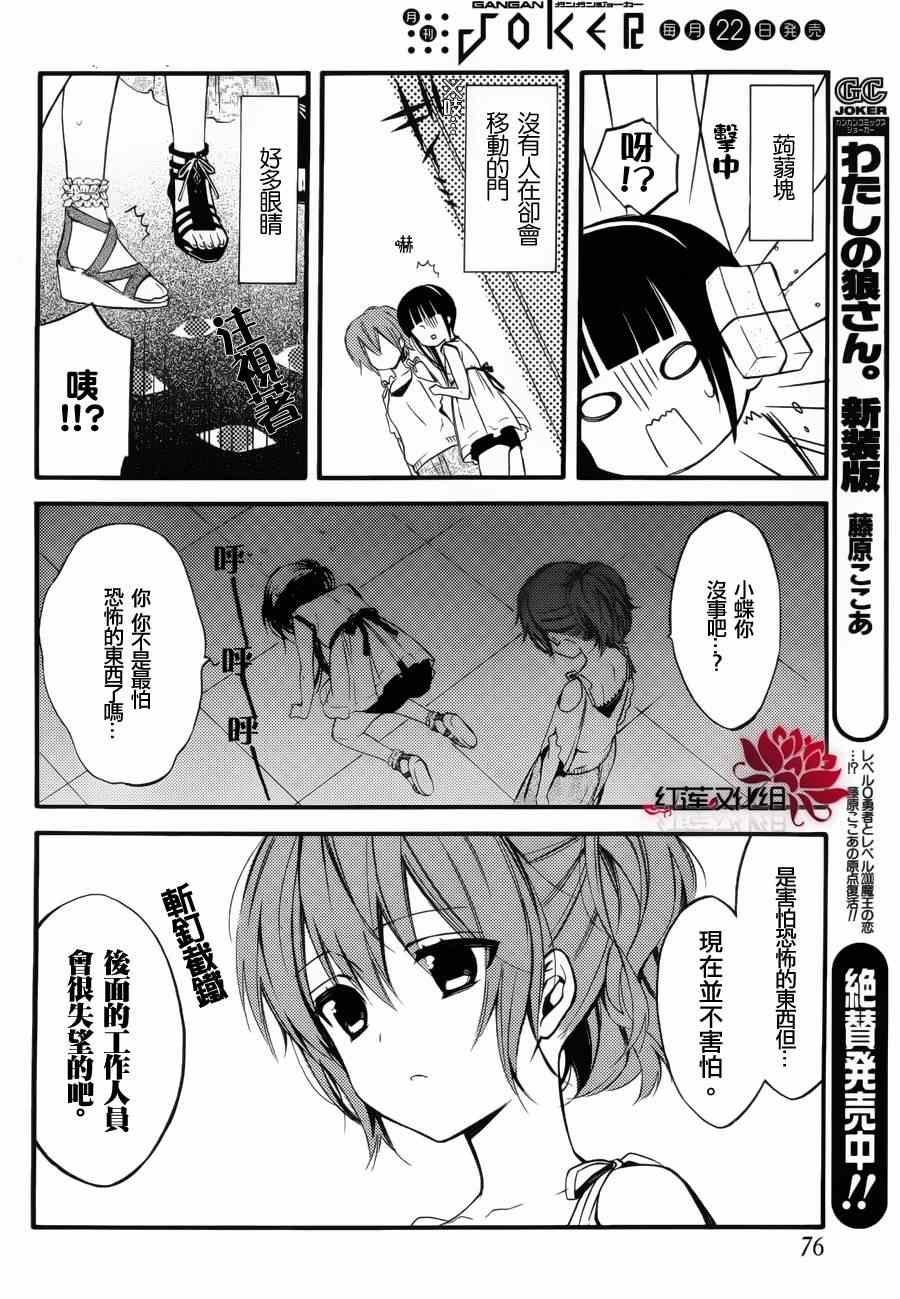 妖狐x仆ss幕间01