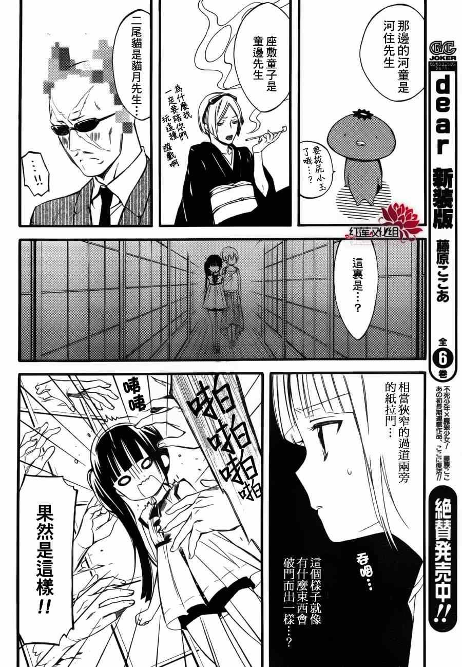 妖狐x仆ss幕间01